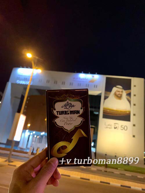 迪拜特勃turboman解锁男士荷尔蒙