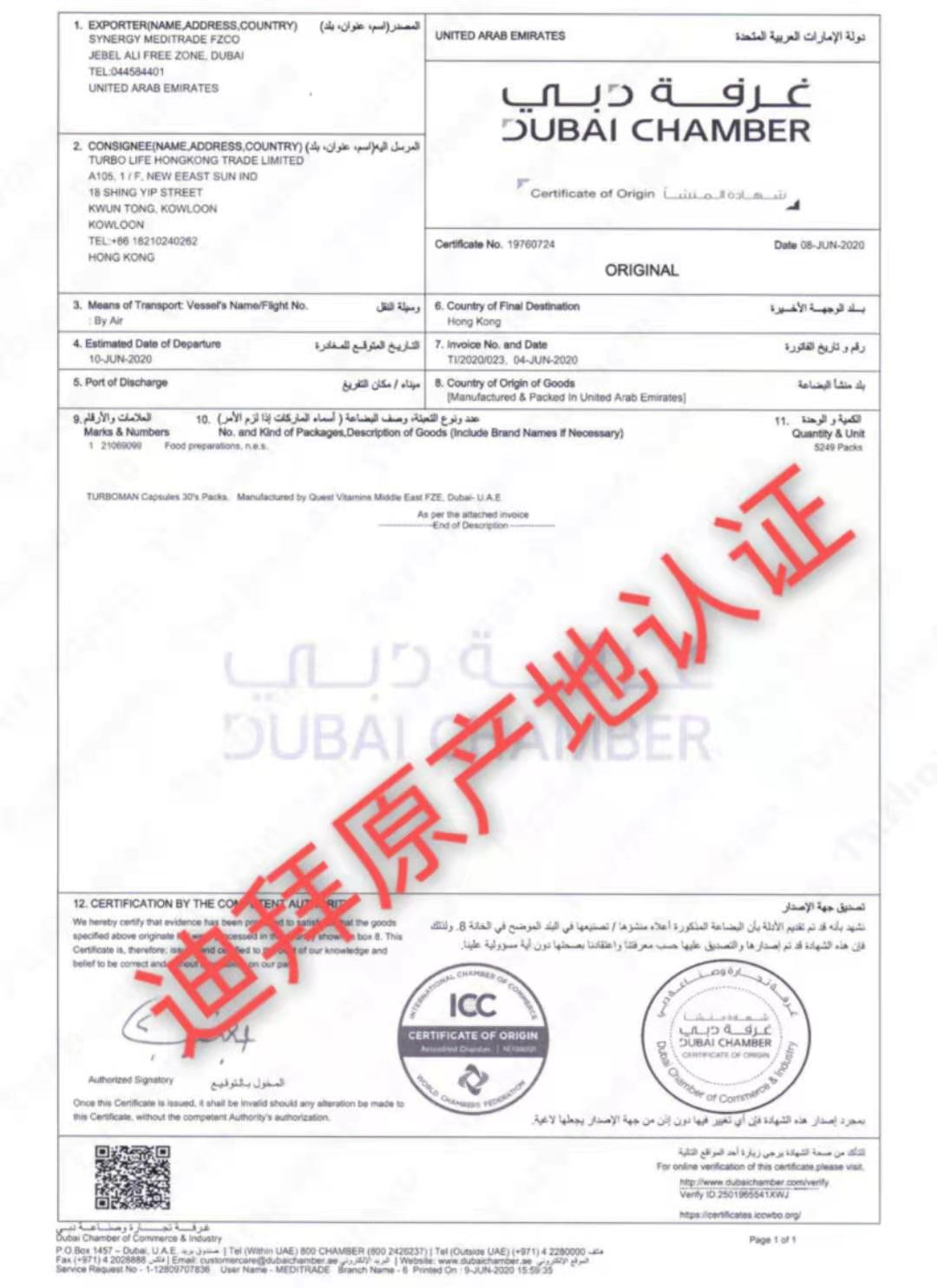 迪拜特勃turboman男士健康产品，选对是关键！