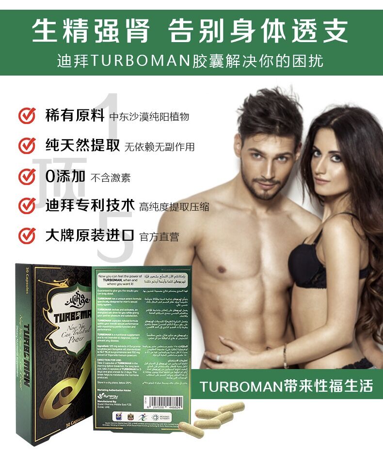 迪拜特勃Turboman